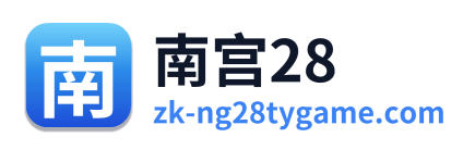 南宫28